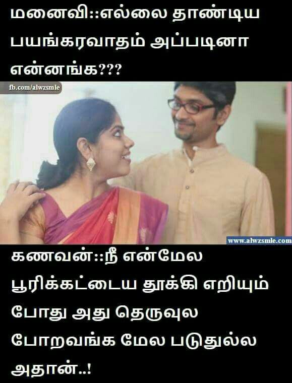 Tamil Christian Jokes