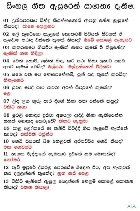 Sinhala Short Jokes