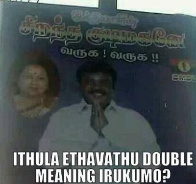 Tamil Double Meaning Jokes
