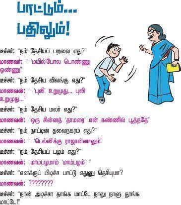Lover Funny Jokes Tamil