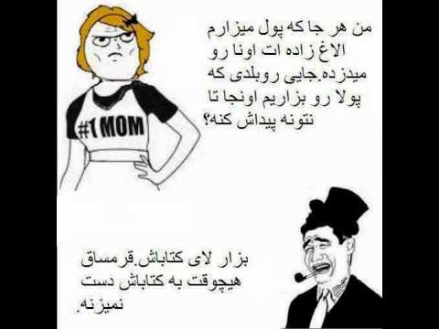Afghan Jokes In Farsi