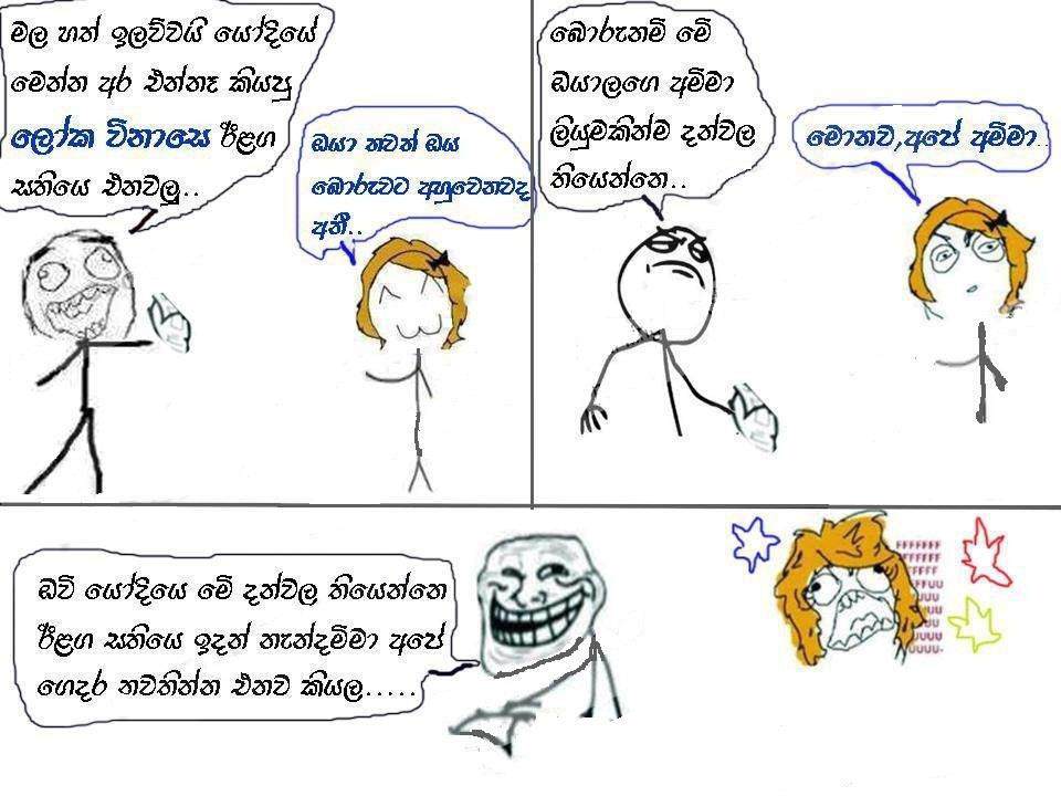 Lankan Jokes