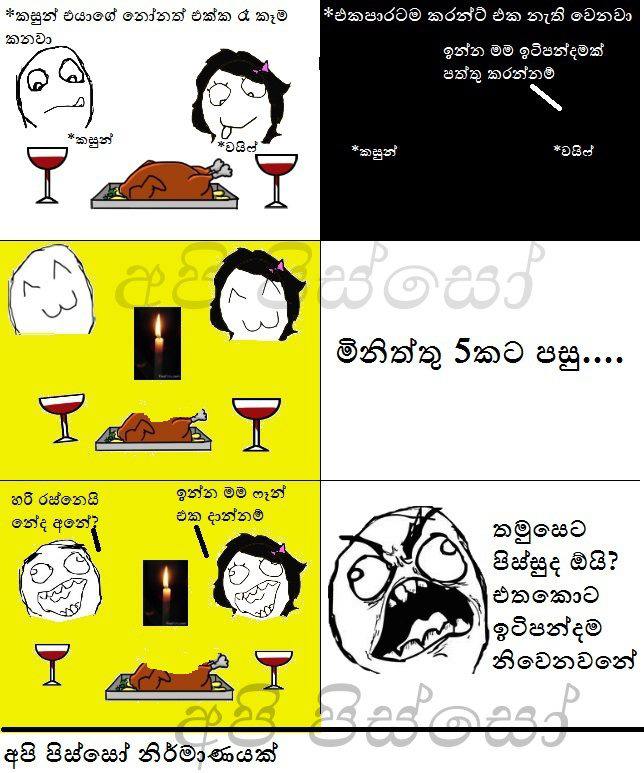 Sri Lankan Jokes