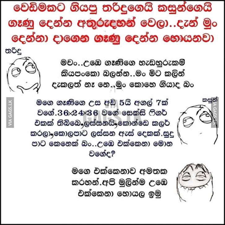 Sinhala Movies Jokes