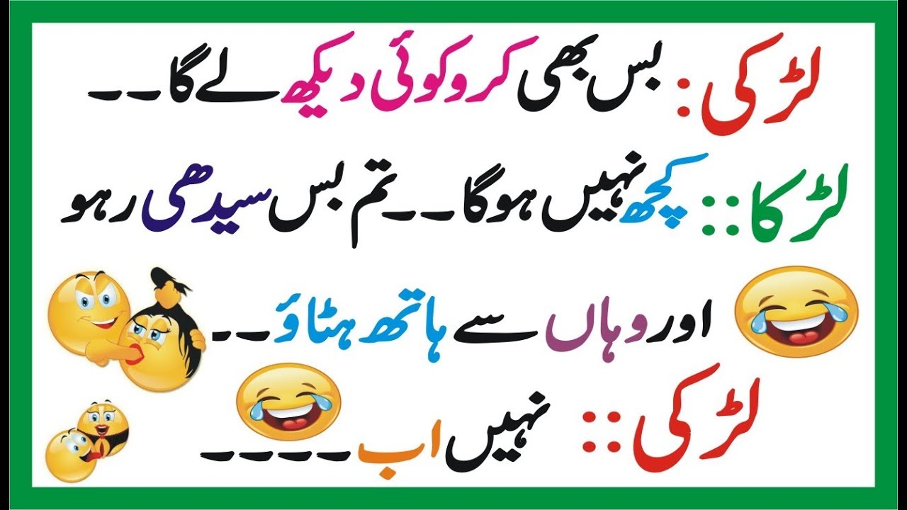 Urdu Double Meaning Jokes Free Hot Nude Porn Pic Gallery 