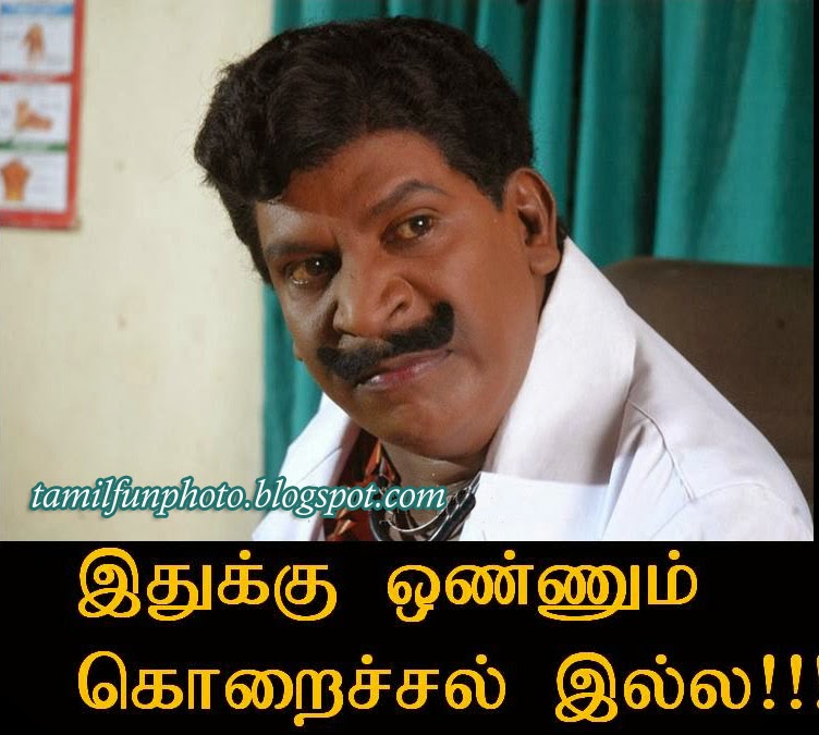 Vadivelu Jokes See more ideas about comedy quotes, comedy memes, tamil comedy memes. vadivelu jokes